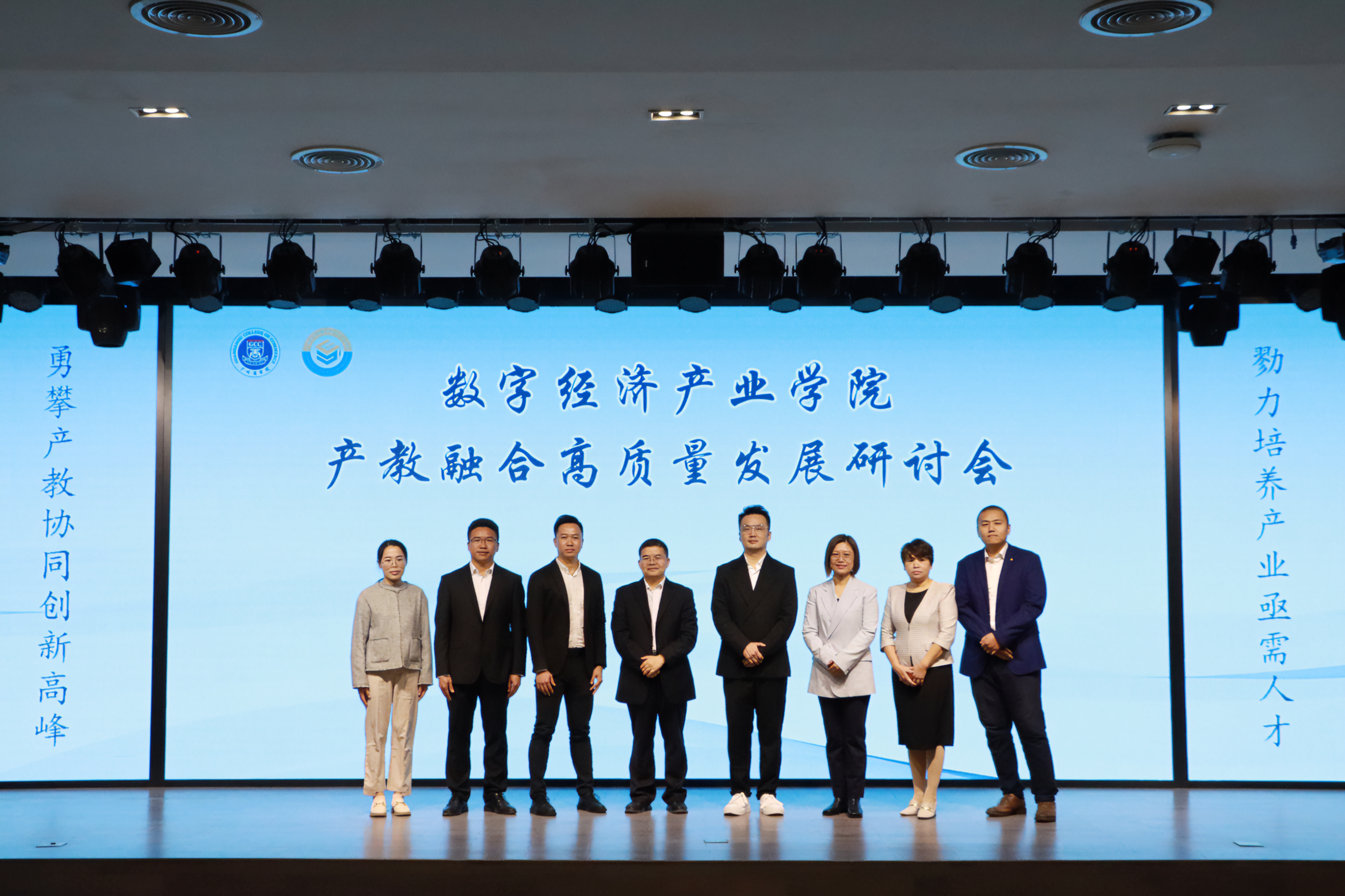 bevictor伟德官网产教融合高质量发展研讨会 (1).jpg