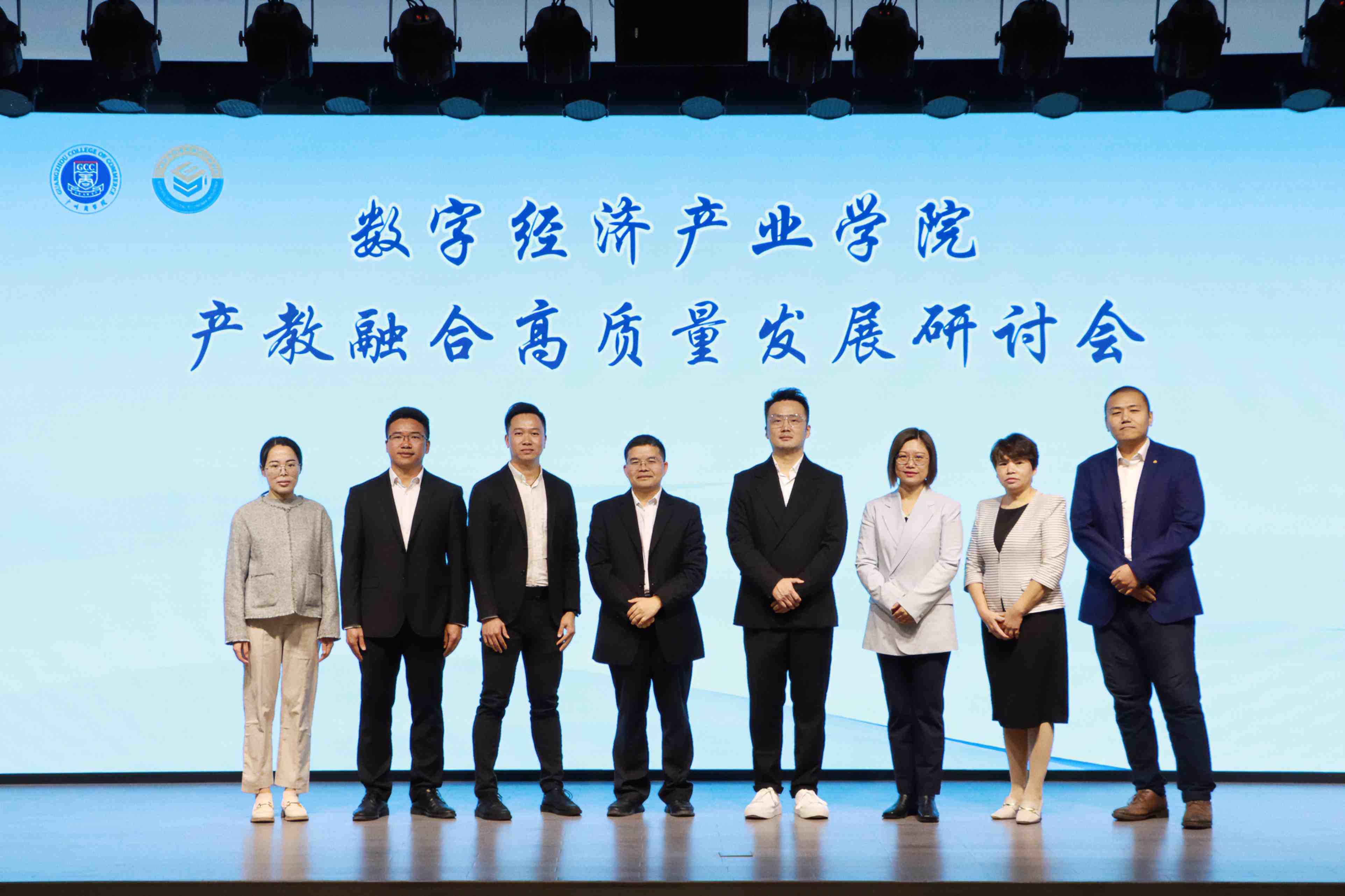 bevictor伟德官网产教融合高质量发展研讨会 (3).jpg