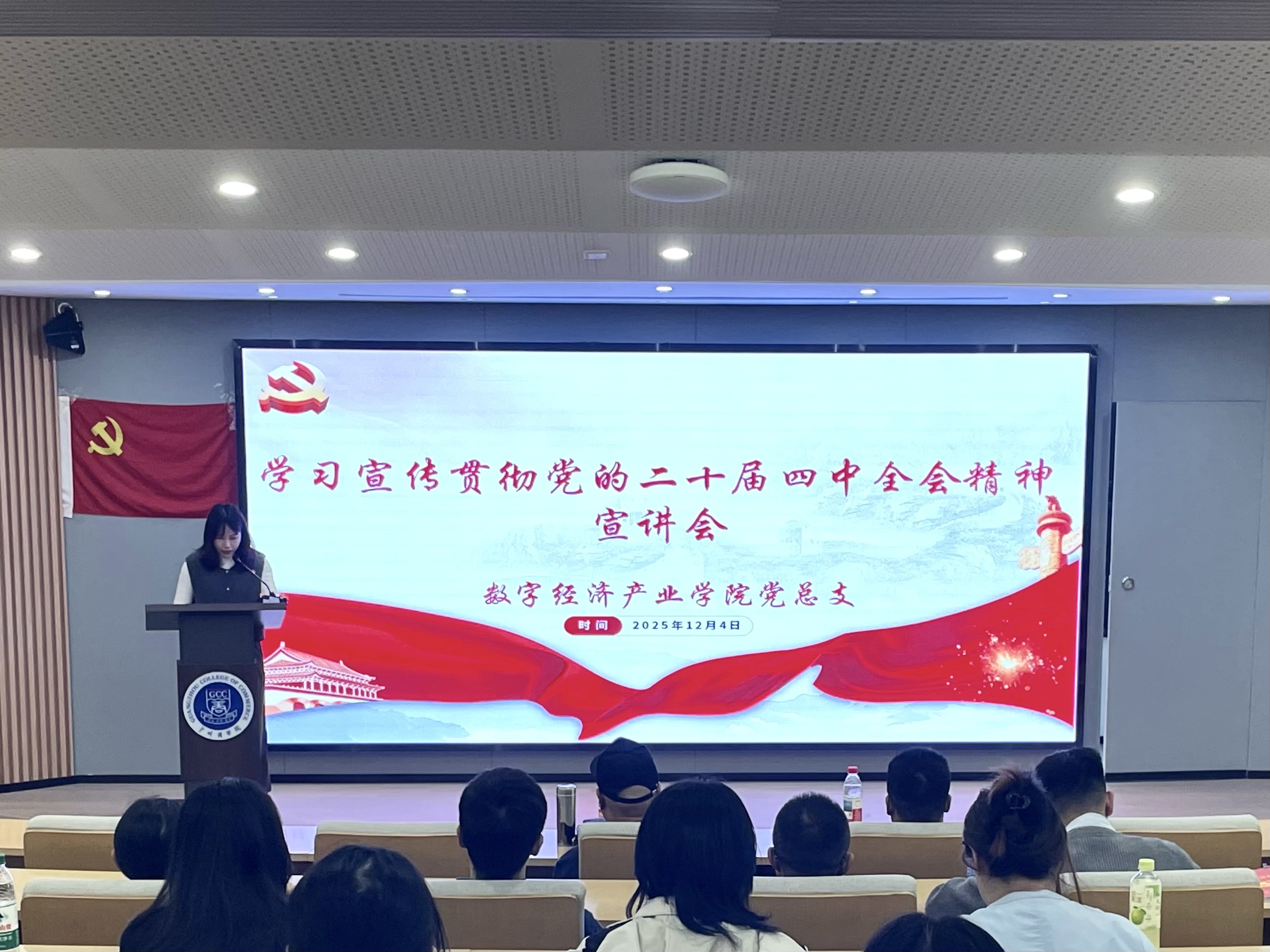 杨丹铭老师主持.jpg