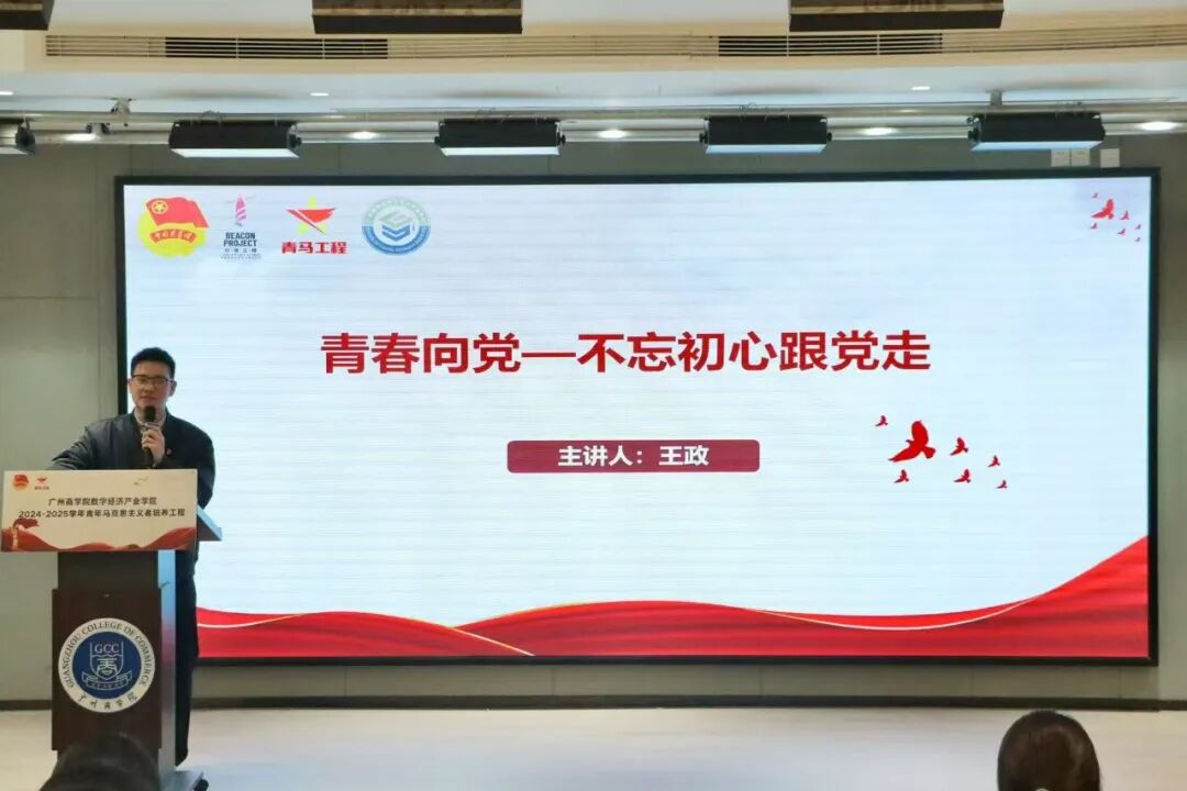王政授课.jpg