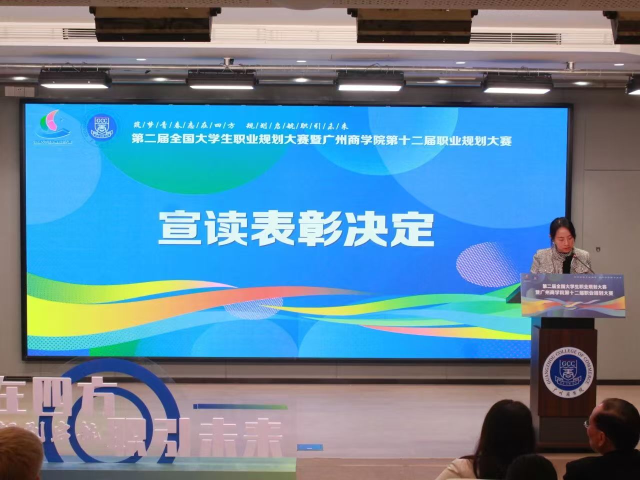 主持人开场_看图王.jpg