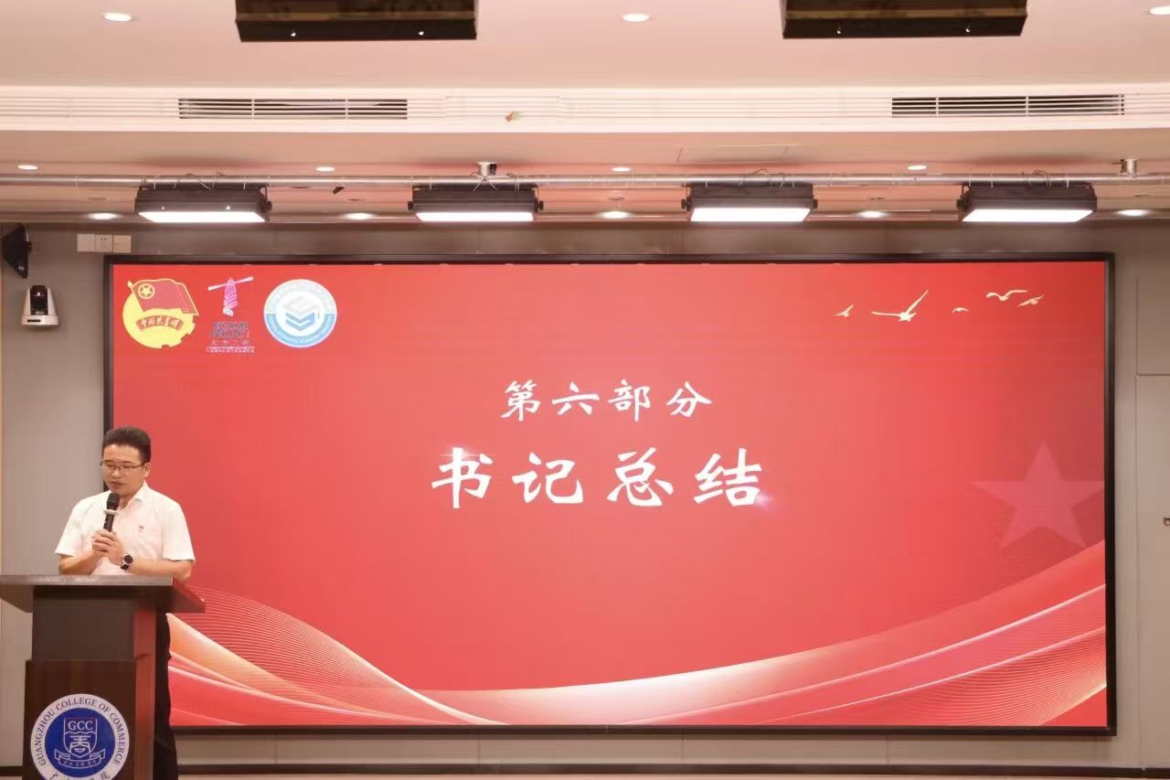 书记总结.jpg