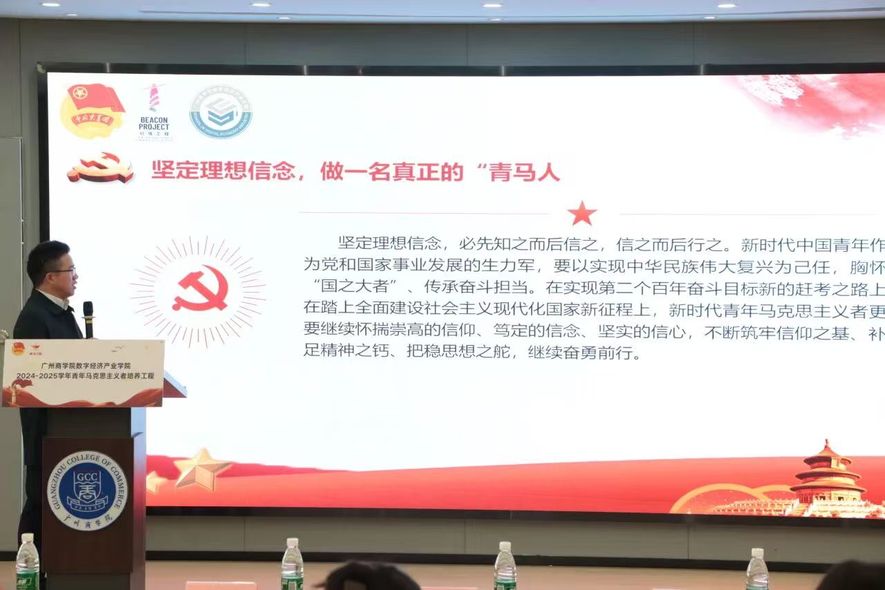 书记讲课.jpg