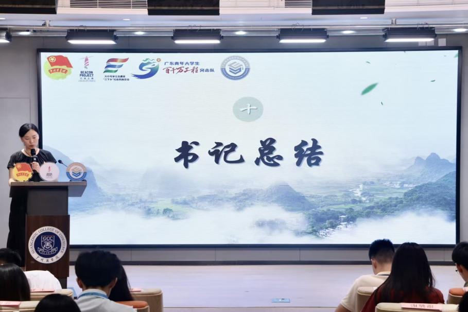 书记总结.png