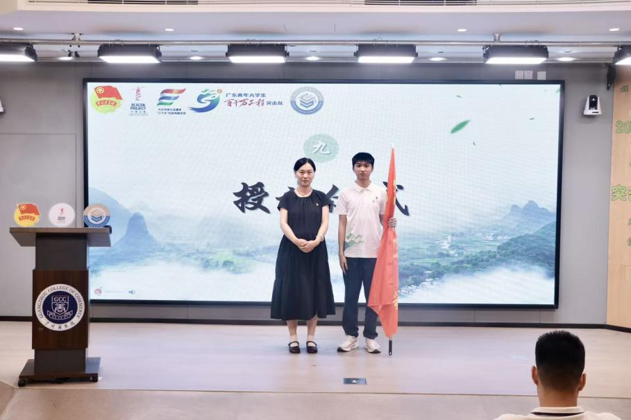 授旗仪式.png