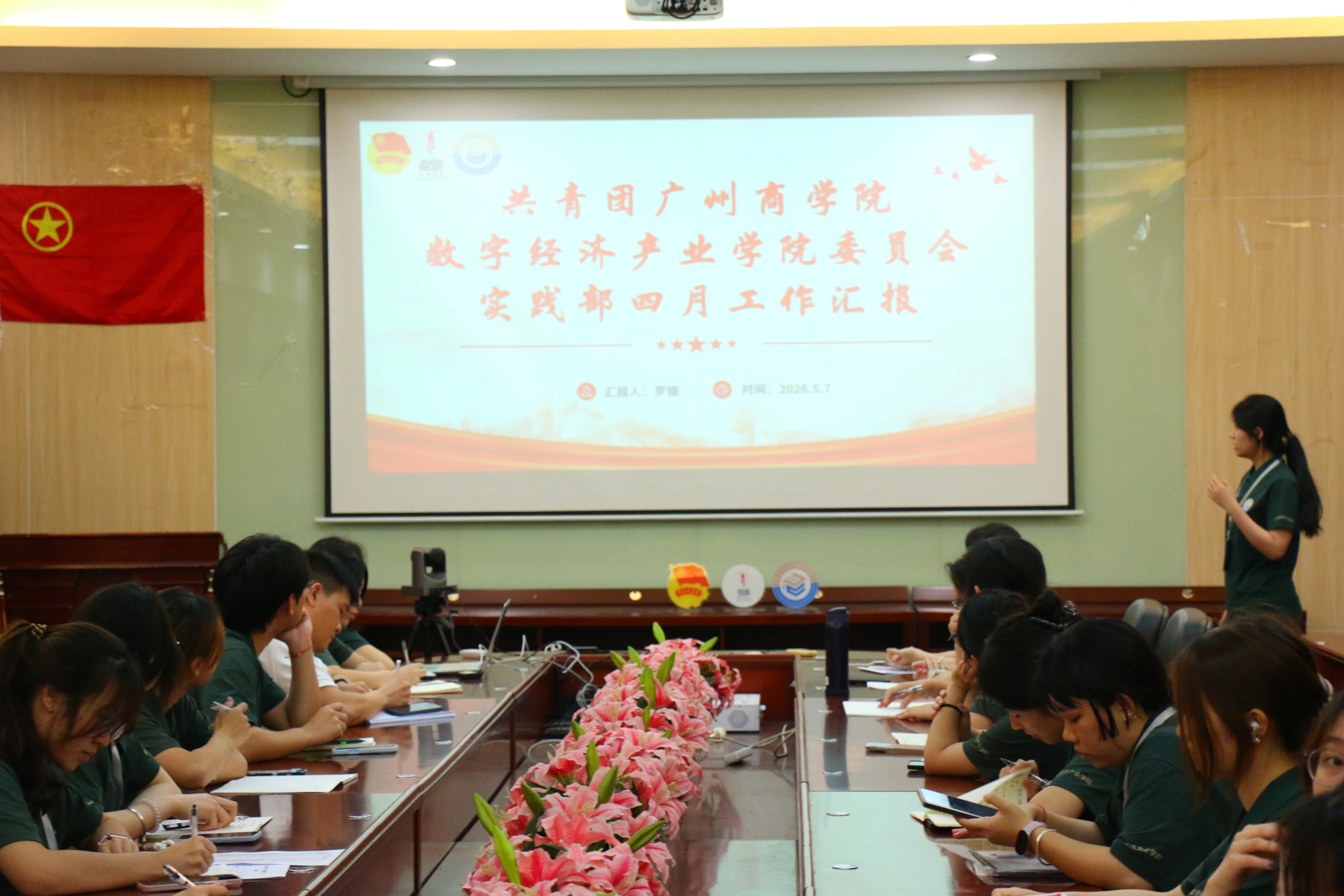 实践部汇报.JPG