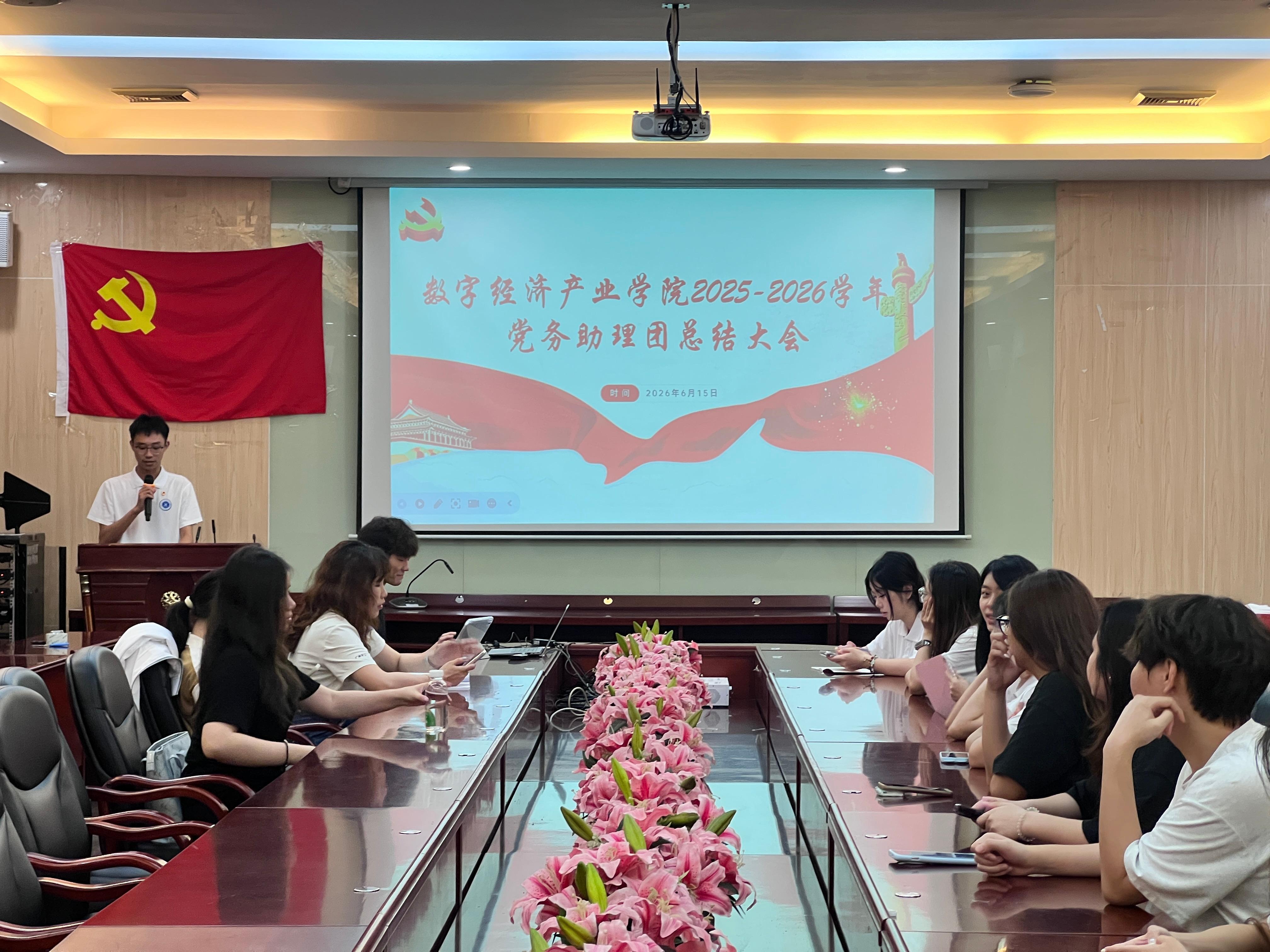 会议现场(1).JPG